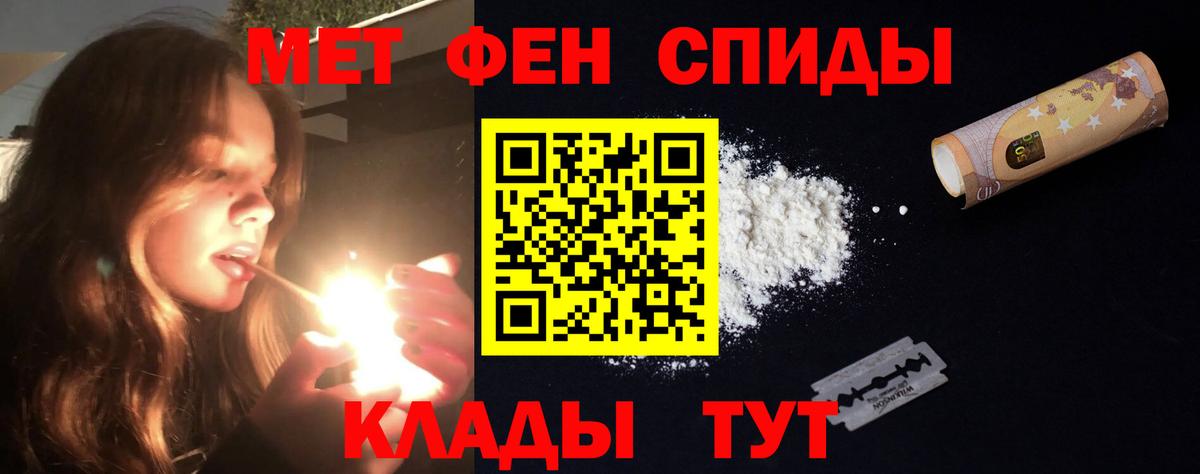 АМФ Розовый  Вход с VPN  АМФЕТАМИН  Новокубанск 