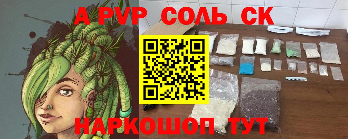 Alfa_PVP  А ПВП VHQ  Новокубанск  Вход с VPN  APVP СК 