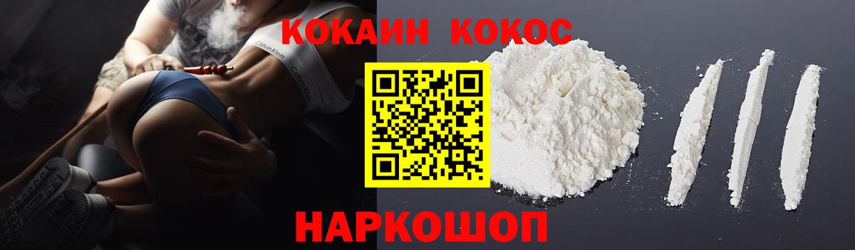 Cocaine Перу  Вход с VPN  Новокубанск 