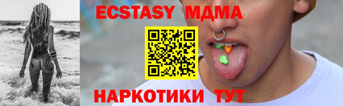 Новокубанск  гидра ТОР  Вход с VPN  ЭКСТАЗИ MDMA  ЭКСТАЗИ 280 MDMA 