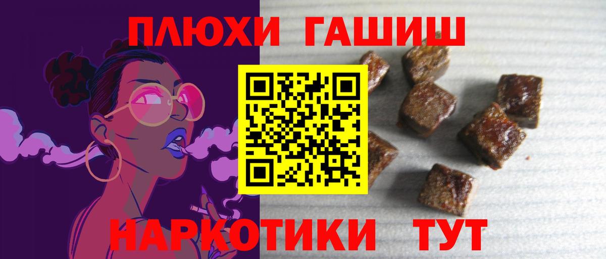 ГАШ ice o lator  ГАШИШ хэш  Новокубанск  Вход с VPN 