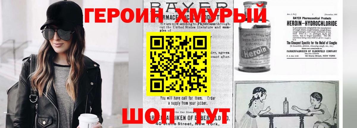 Героин гречка  Вход с VPN  Новокубанск 