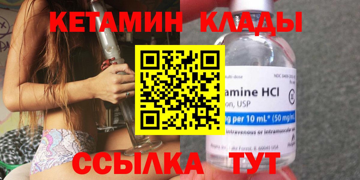 Новокубанск  Кетамин ketamine  Вход с VPN  shop как зайти  КЕТАМИН VHQ 