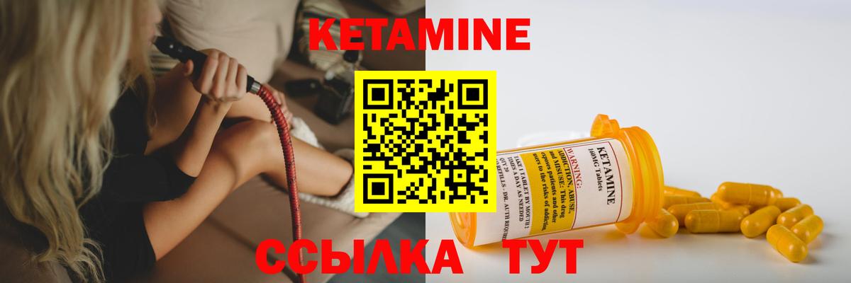 КЕТАМИН VHQ Новокубанск