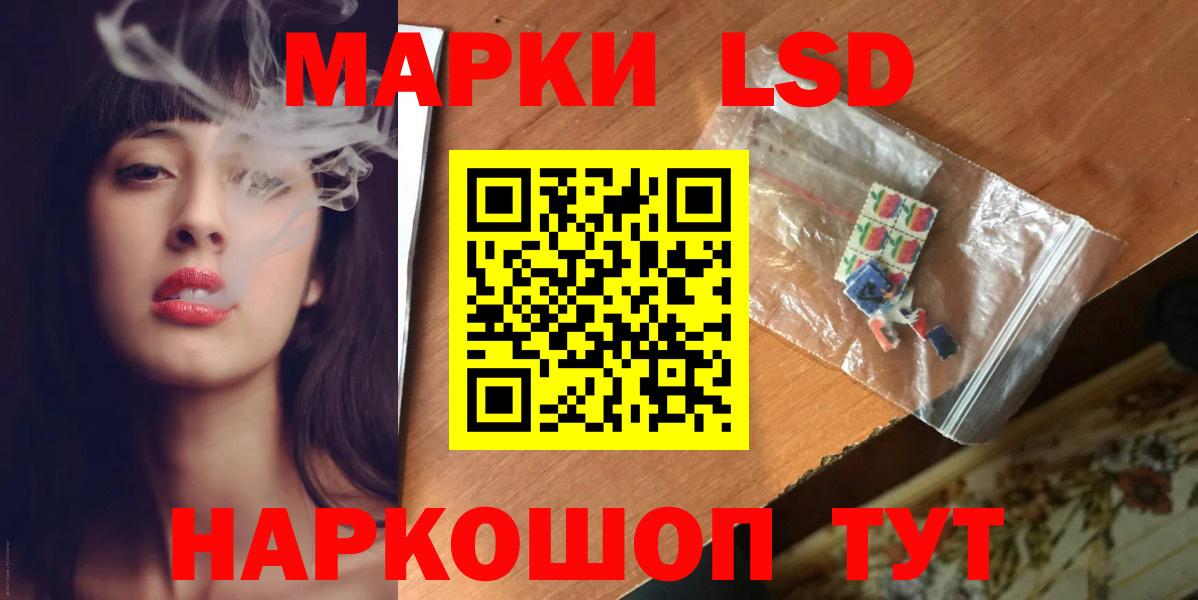 LSD-25 экстази кислота Новокубанск