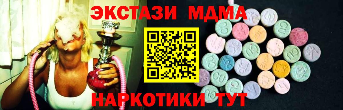 Новокубанск  МДМА  Вход с VPN  МДМА Molly 