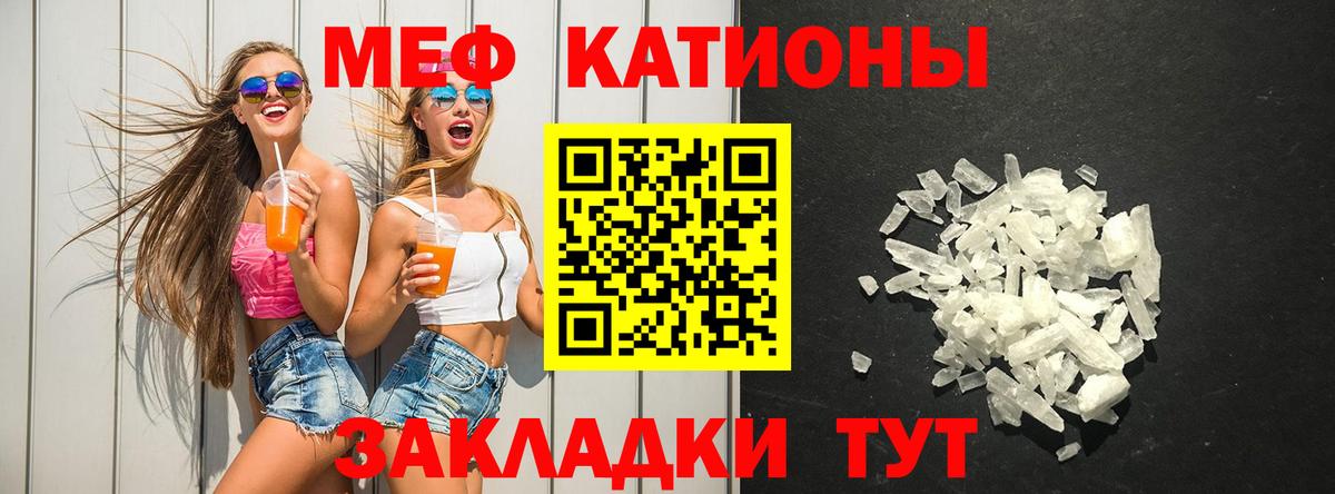 Меф мяу мяу  Вход с VPN  Меф  МЯУ-МЯУ мука  Меф  Новокубанск 