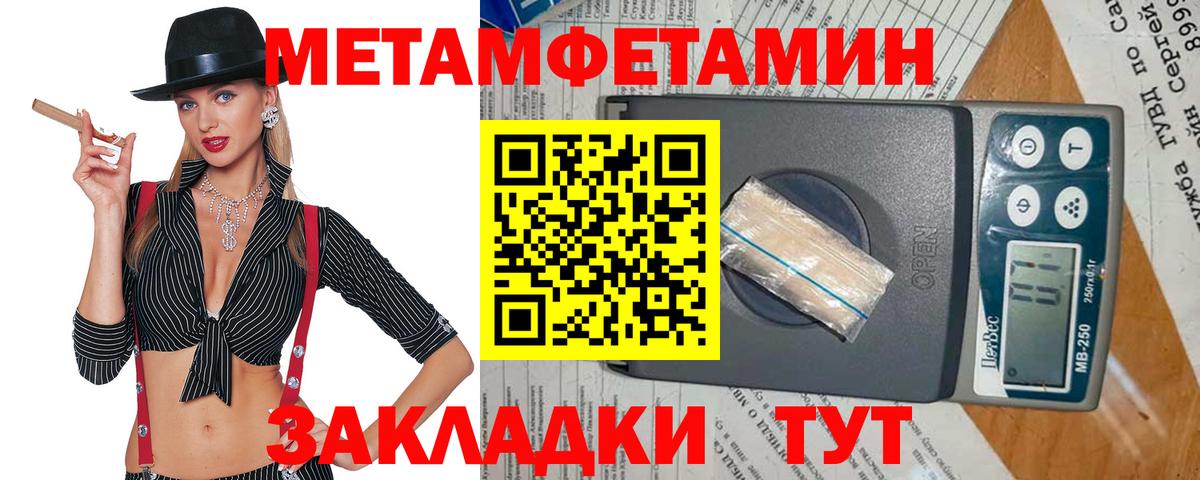 Метамфетамин пудра  Метамфетамин пудра  Вход с VPN  Новокубанск 